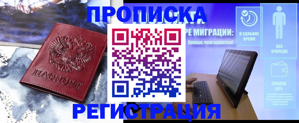 временная регистрация для школы в Муроме