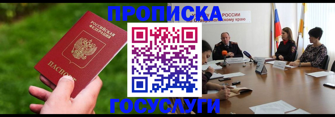 прописка для военкомата в Муроме