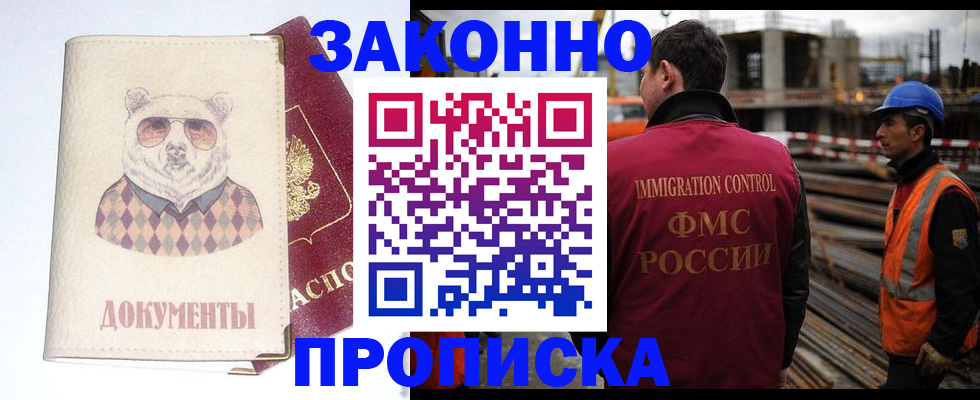 где прописаться в Муроме