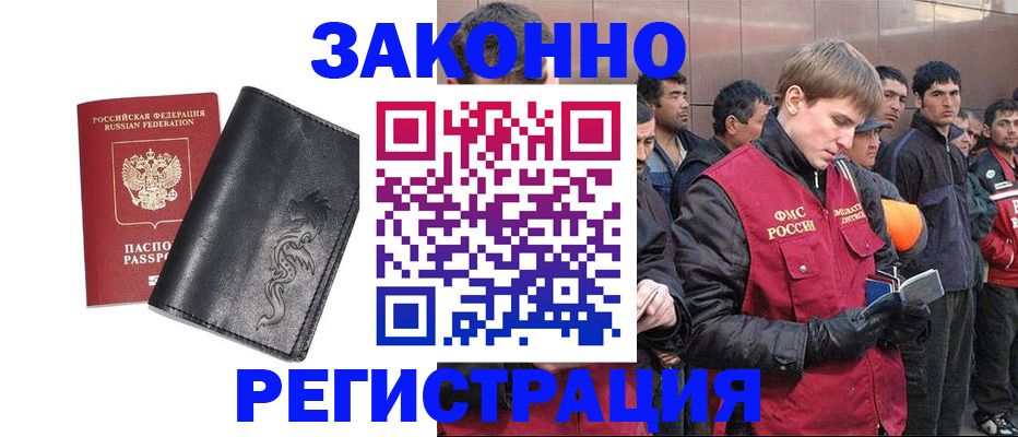 временная регистрация в Муроме