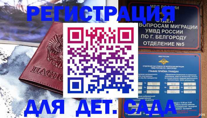 прописка поиск в Муроме