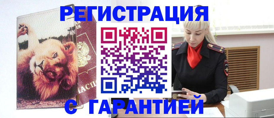 прописка от собственника в Муроме