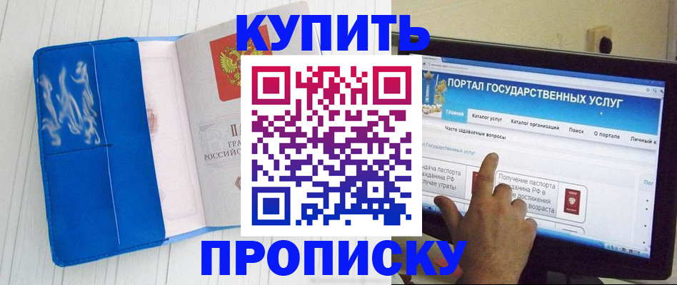 временная регистрация в Муроме