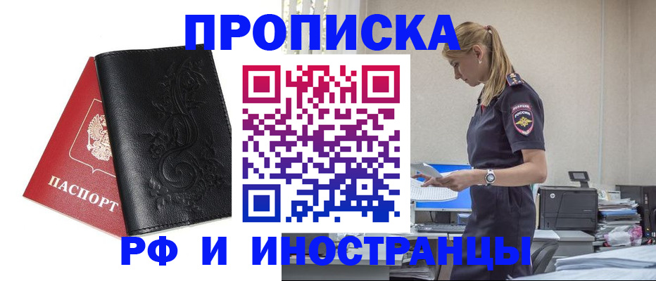 где прописаться в Муроме