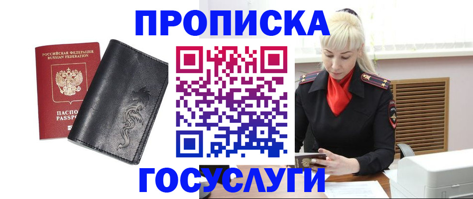 прописка поиск в Муроме
