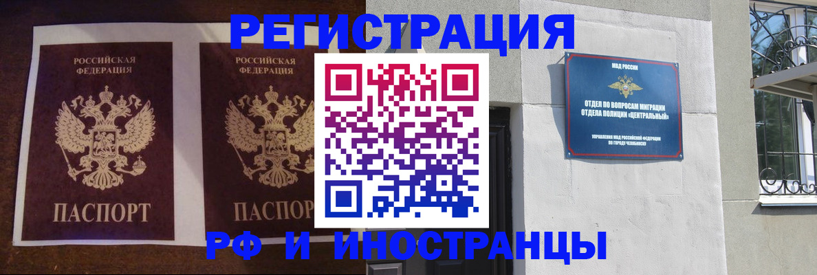 временная регистрация в квартире в Муроме