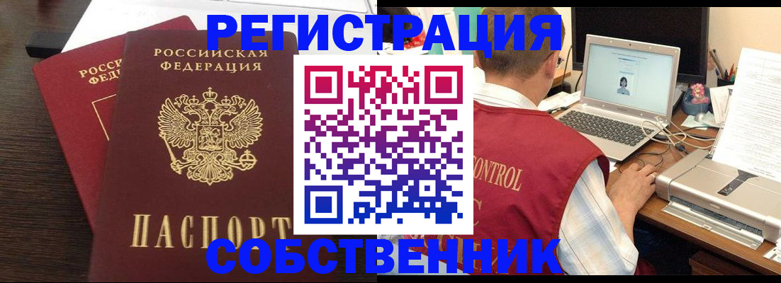 временная прописка в Муроме